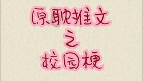 沪江开心词场